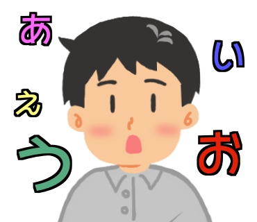 発音がうまくできない子供
